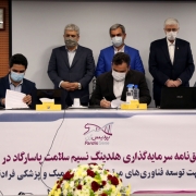 امضای توافق نامه