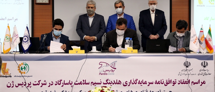 امضای توافق نامه